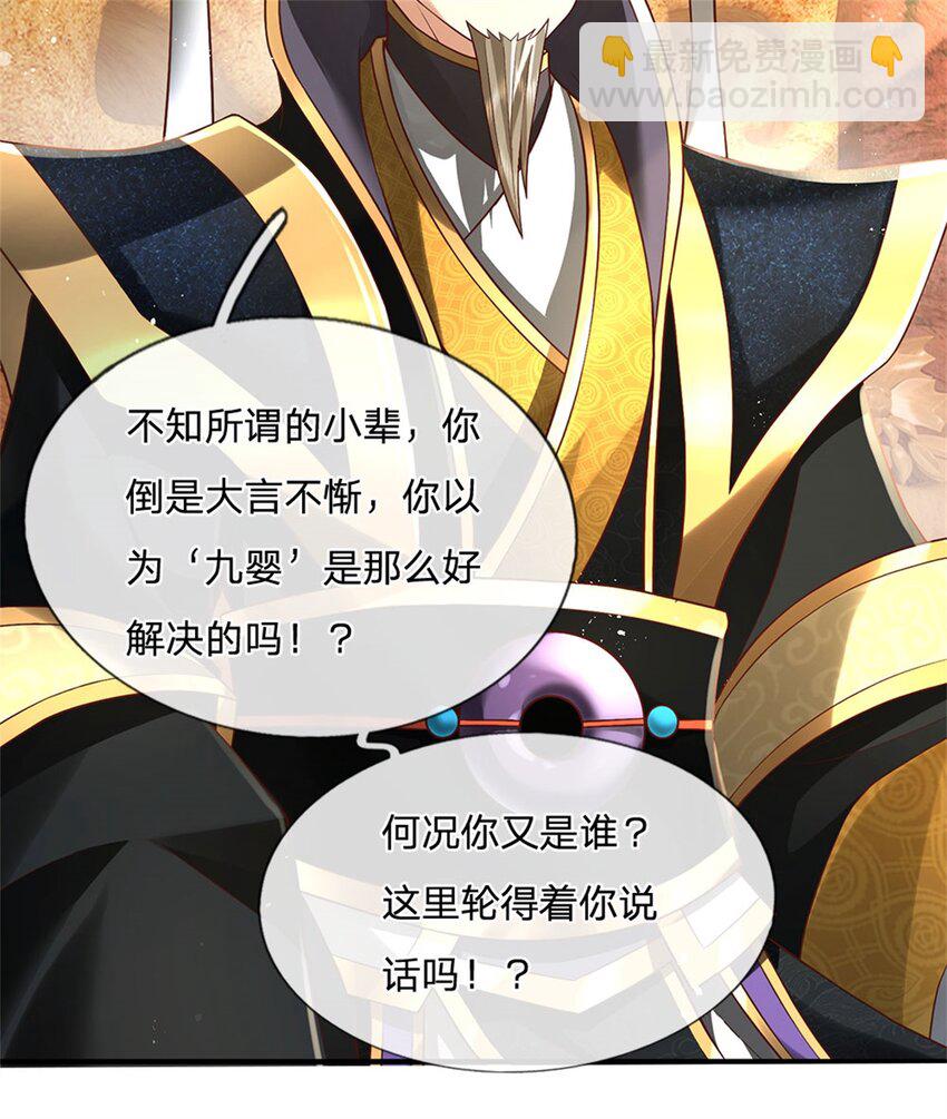 第116话 坐下慢慢聊吧-第118话