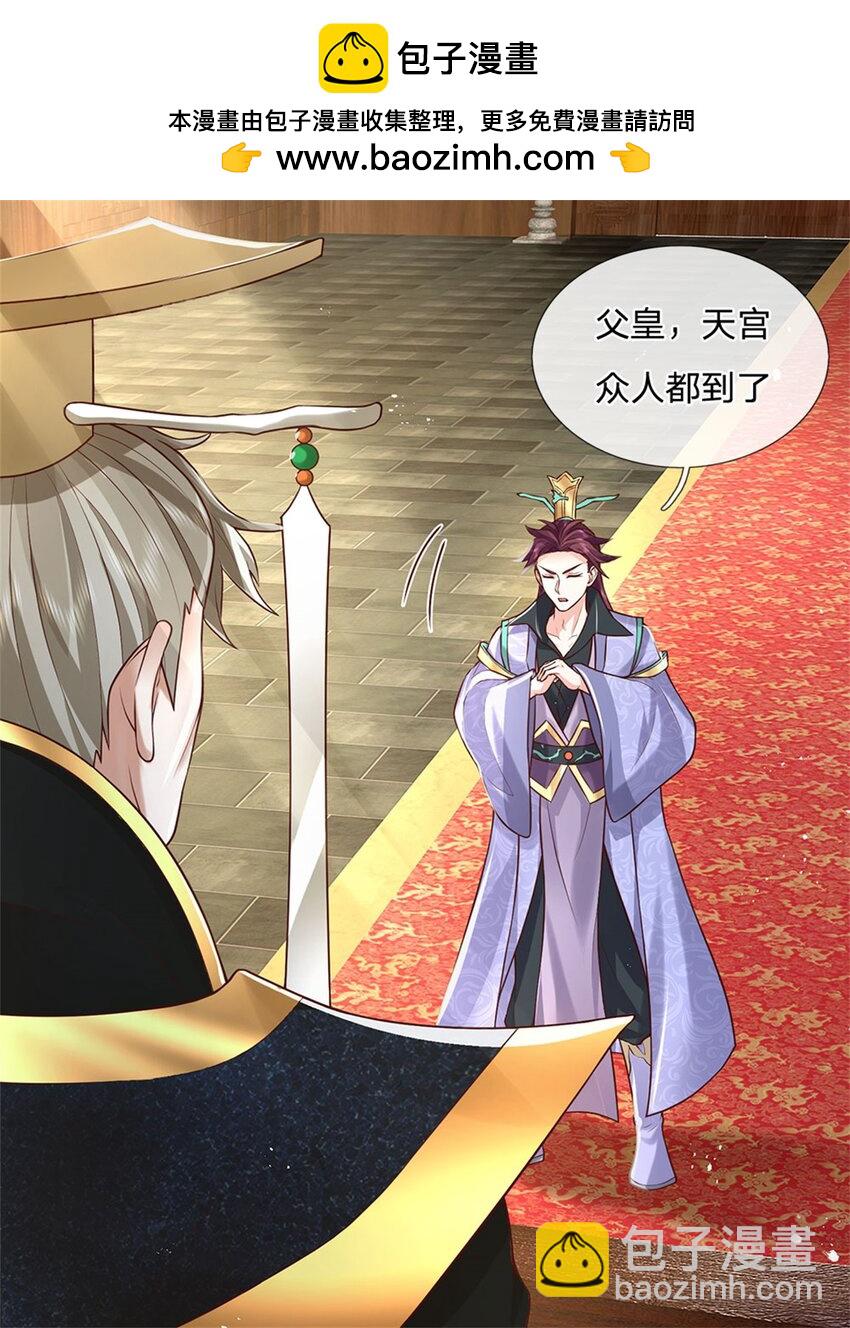 第116话 坐下慢慢聊吧-第118话