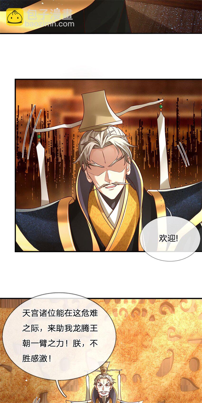 第116话 坐下慢慢聊吧-第118话