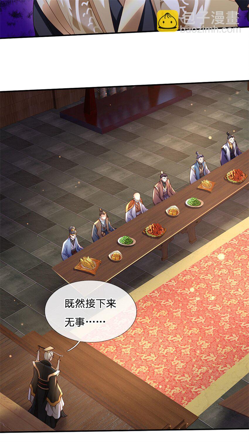 第118话 凭空污人清白-第120话