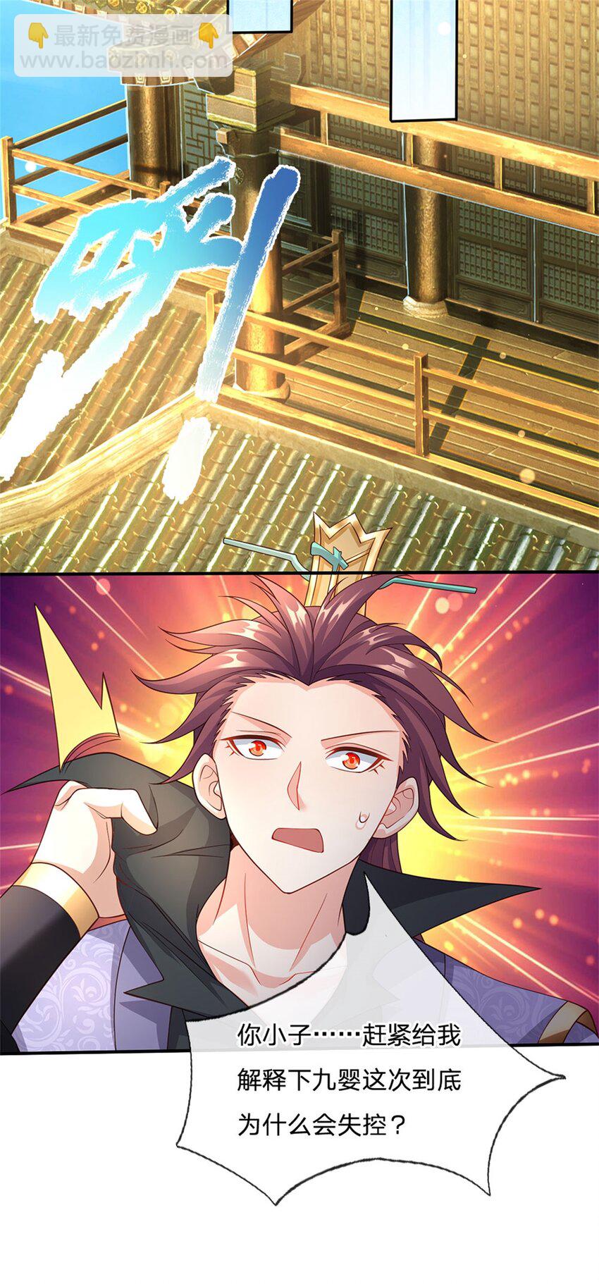 第118话 凭空污人清白-第120话