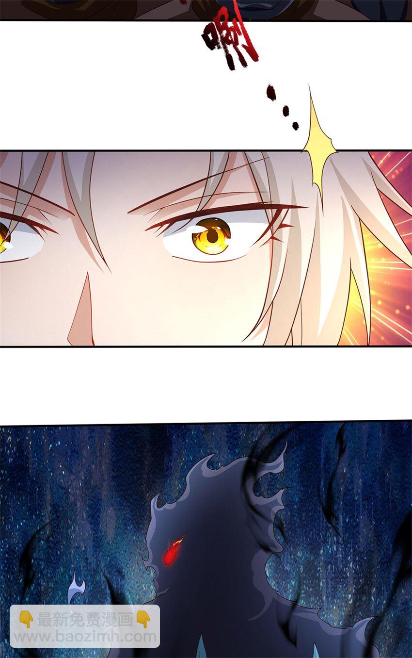 第118话 凭空污人清白-第120话