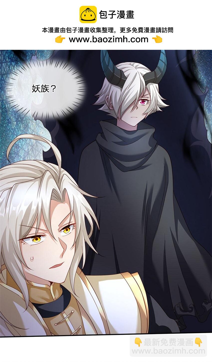 第118话 凭空污人清白-第120话