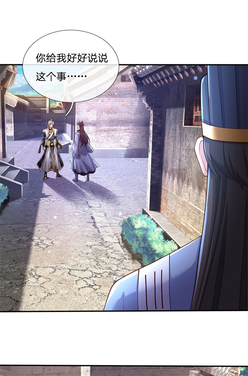 第118话 凭空污人清白-第120话