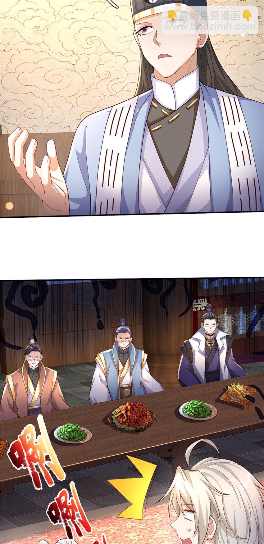 第118话 凭空污人清白-第120话