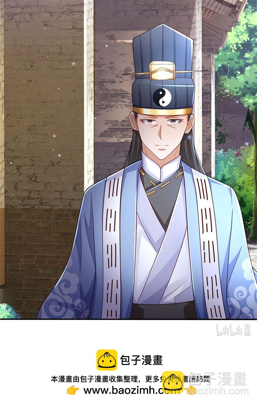 第118话 凭空污人清白-第120话