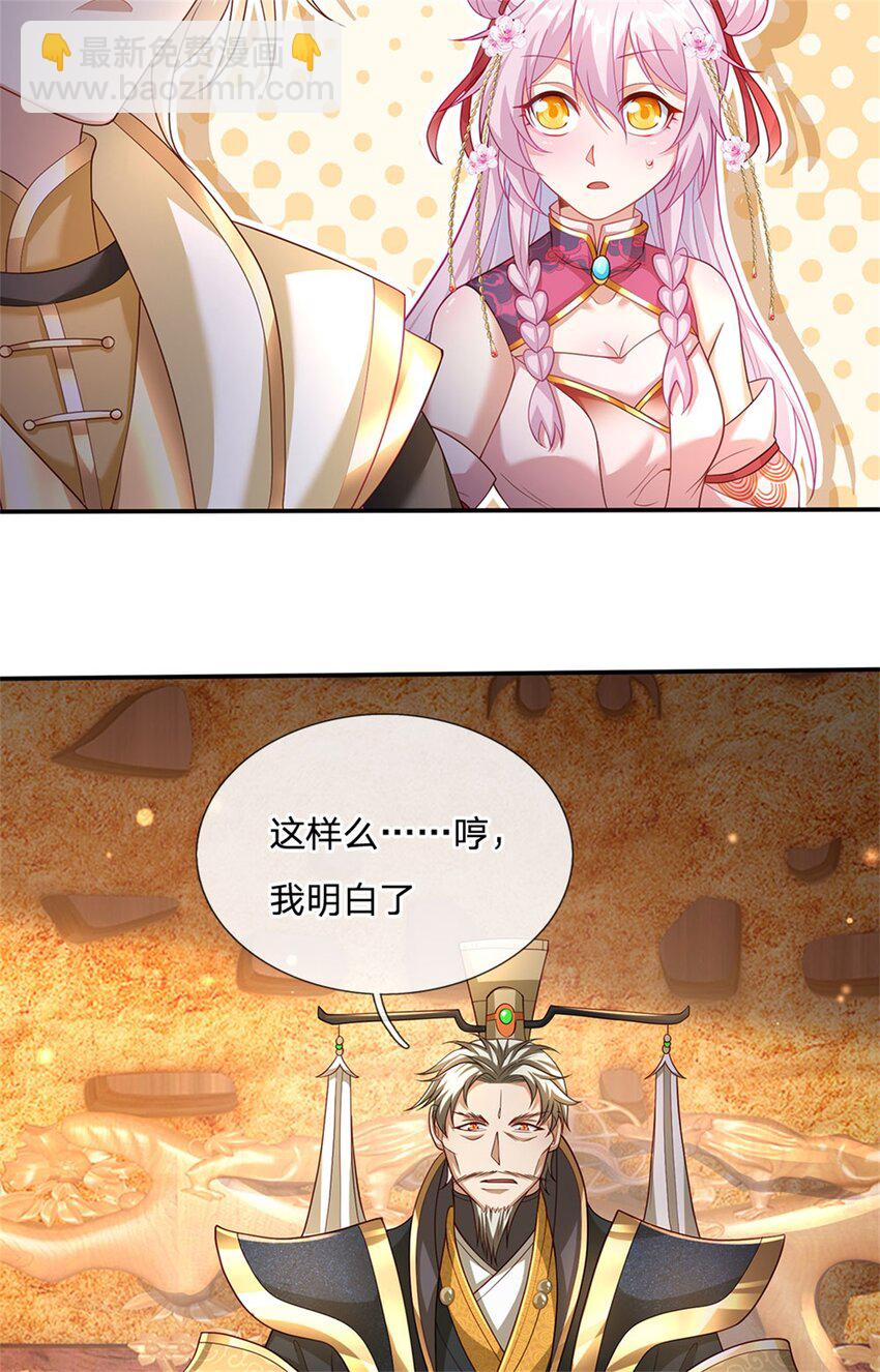 第118话 凭空污人清白-第120话