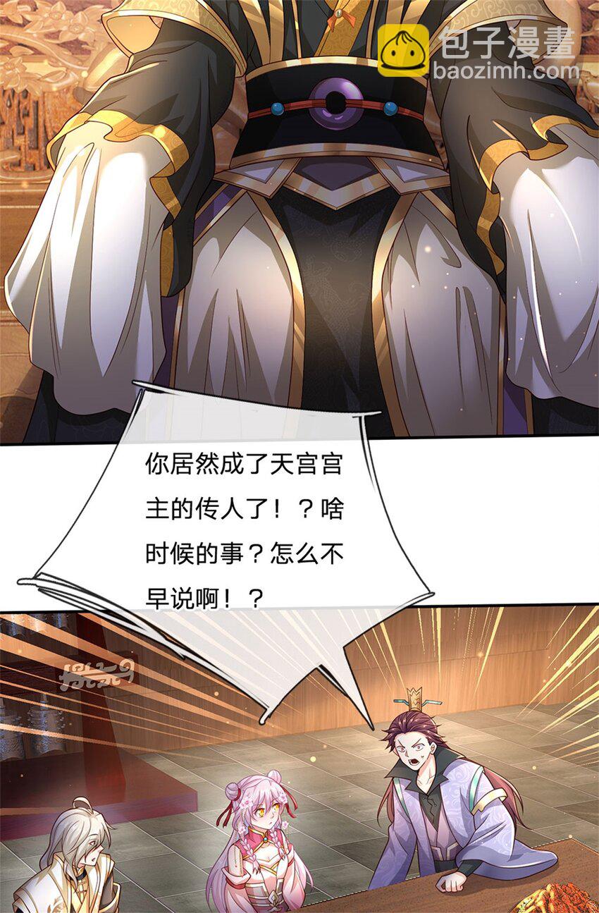 第118话 凭空污人清白-第120话