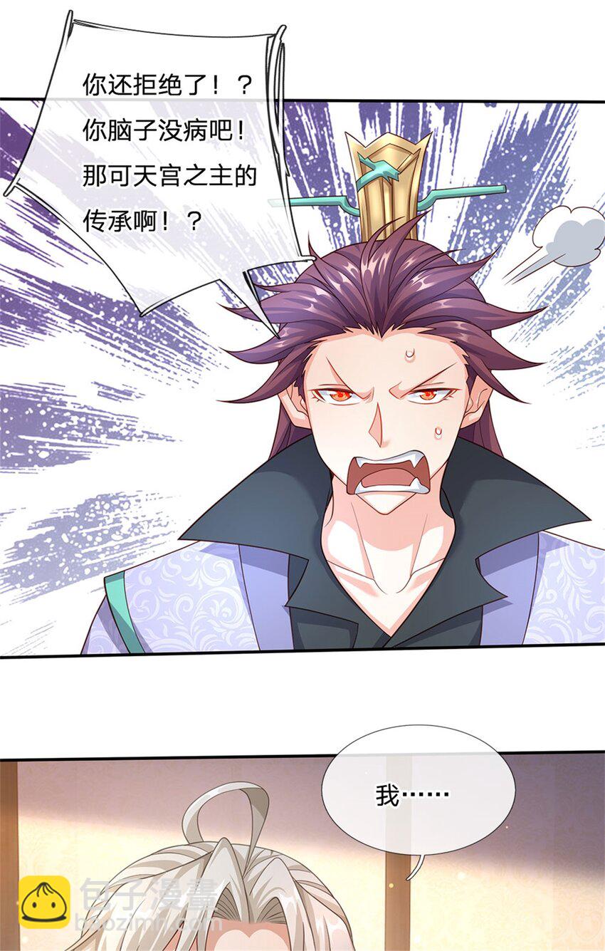 第118话 凭空污人清白-第120话