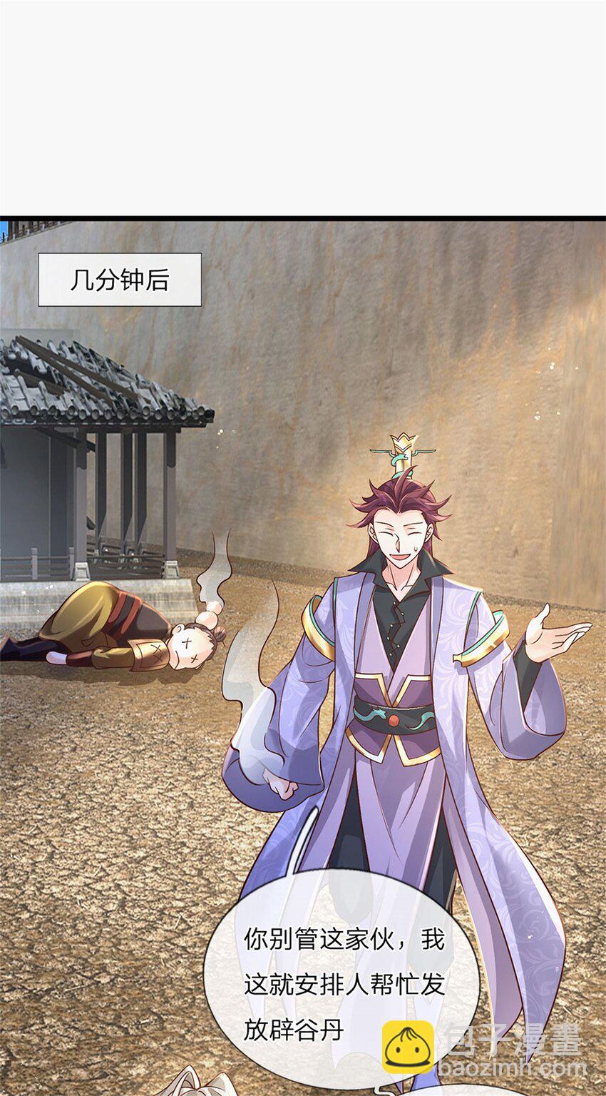 第120话 简直没有王法-第122话