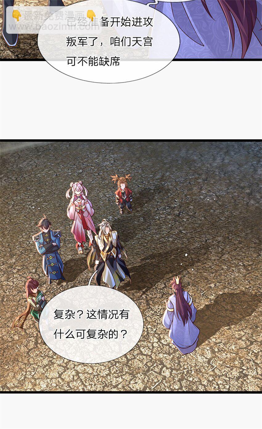 第120话 简直没有王法-第122话