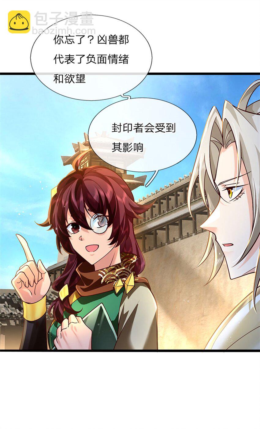 第120话 简直没有王法-第122话