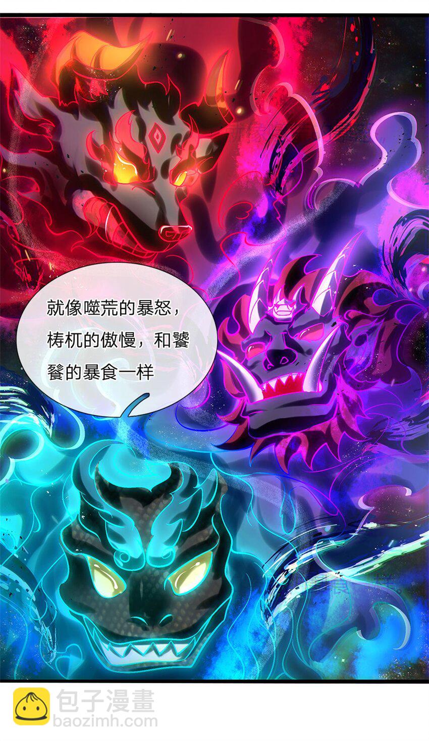 第120话 简直没有王法-第122话