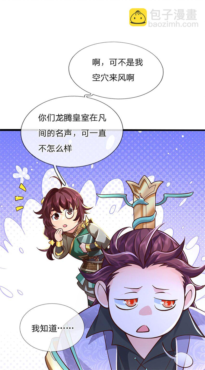 第120话 简直没有王法-第122话