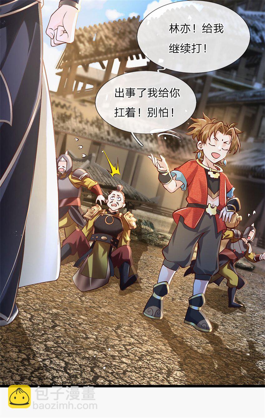 第120话 简直没有王法-第122话