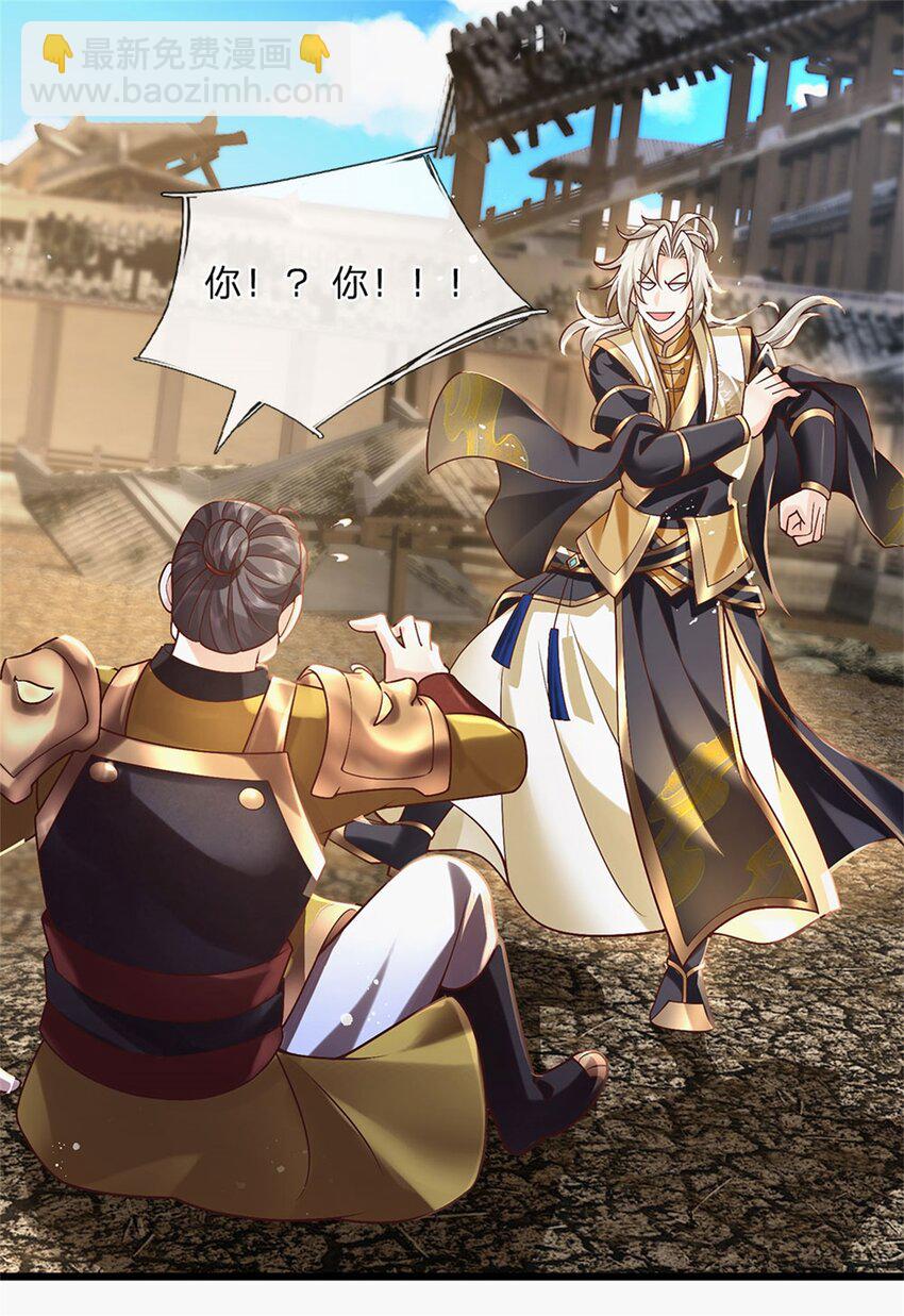 第120话 简直没有王法-第122话