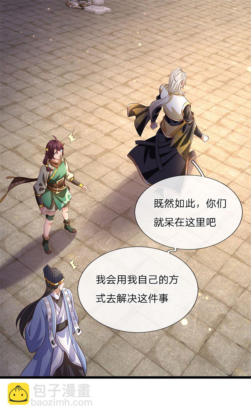 第122话 放心大胆去吧-第124话