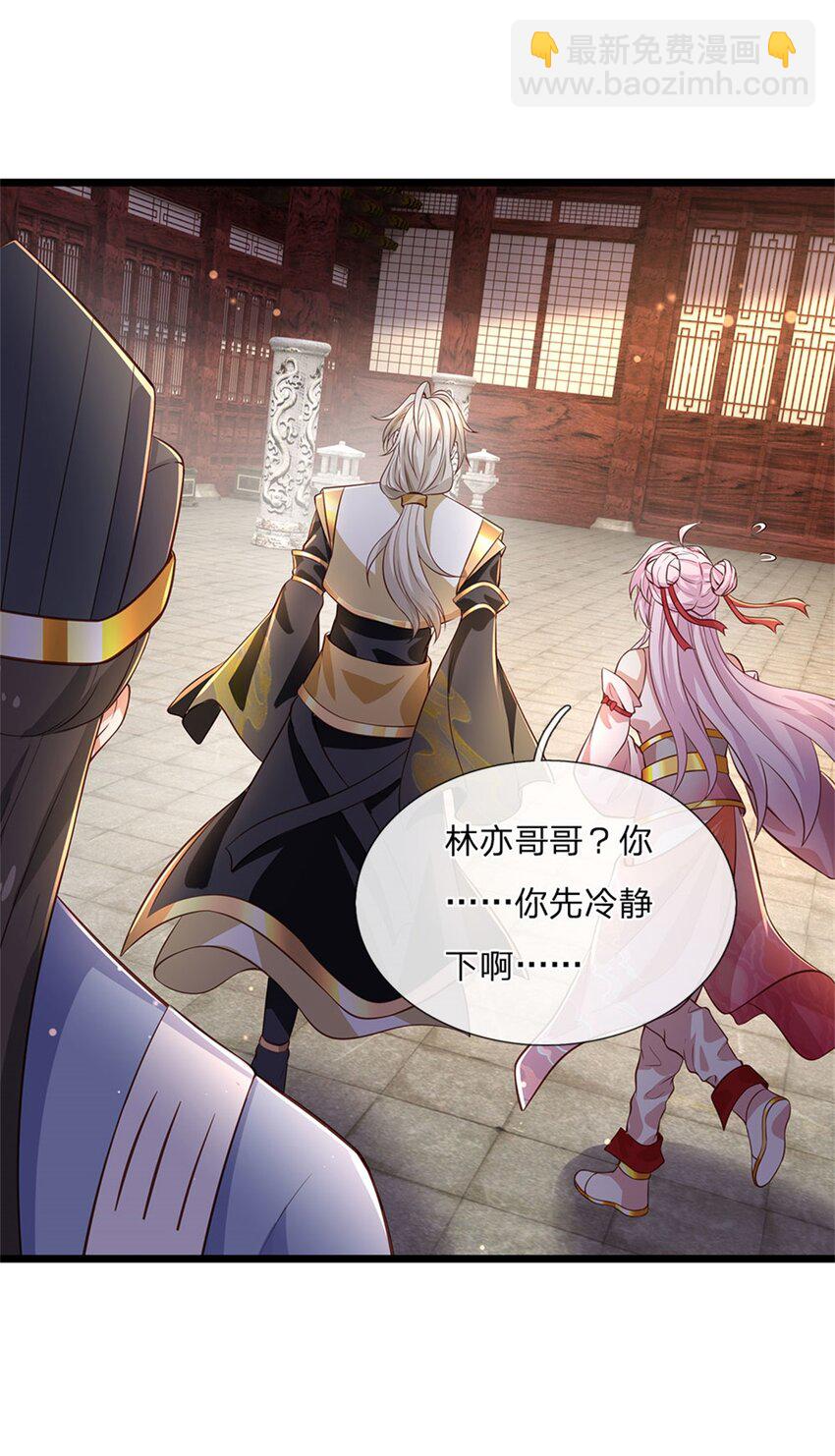 第122话 放心大胆去吧-第124话