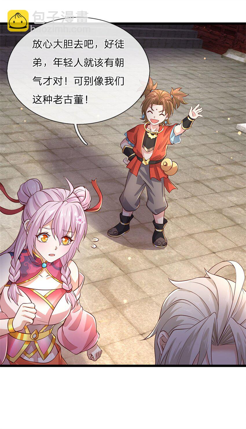 第122话 放心大胆去吧-第124话