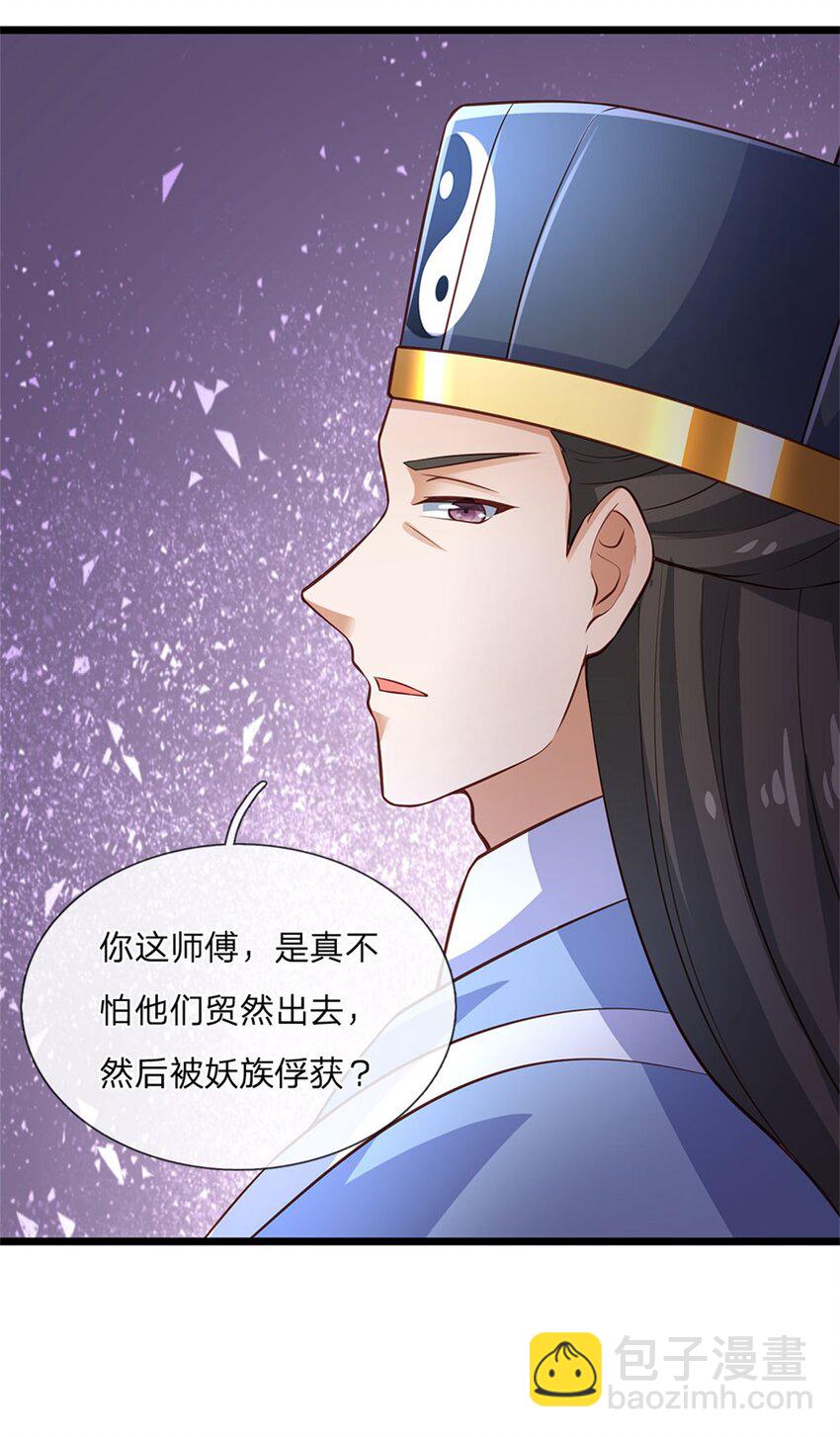 第122话 放心大胆去吧-第124话