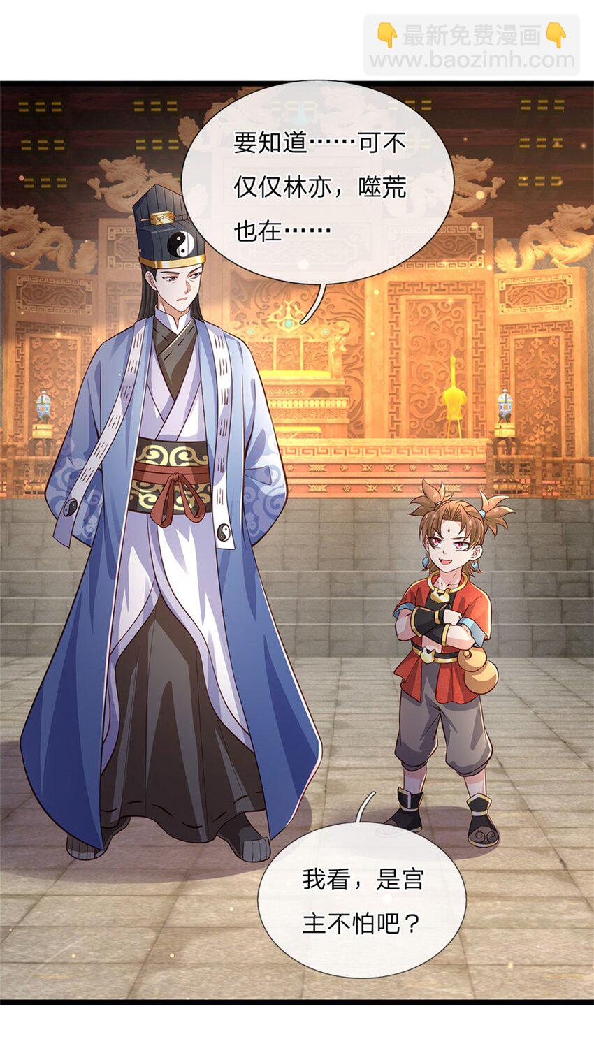 第122话 放心大胆去吧-第124话