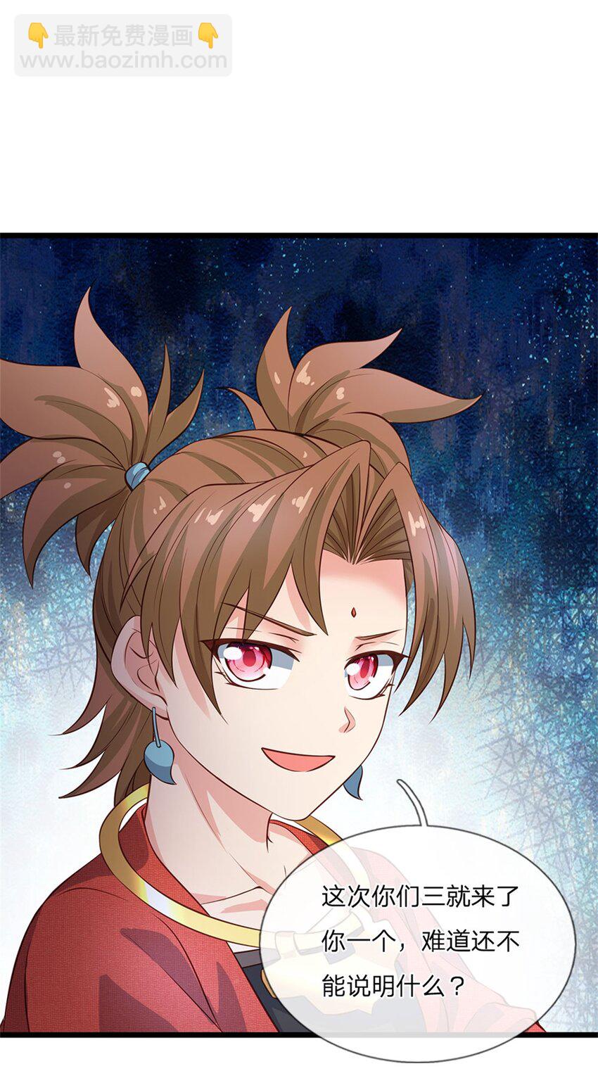 第122话 放心大胆去吧-第124话