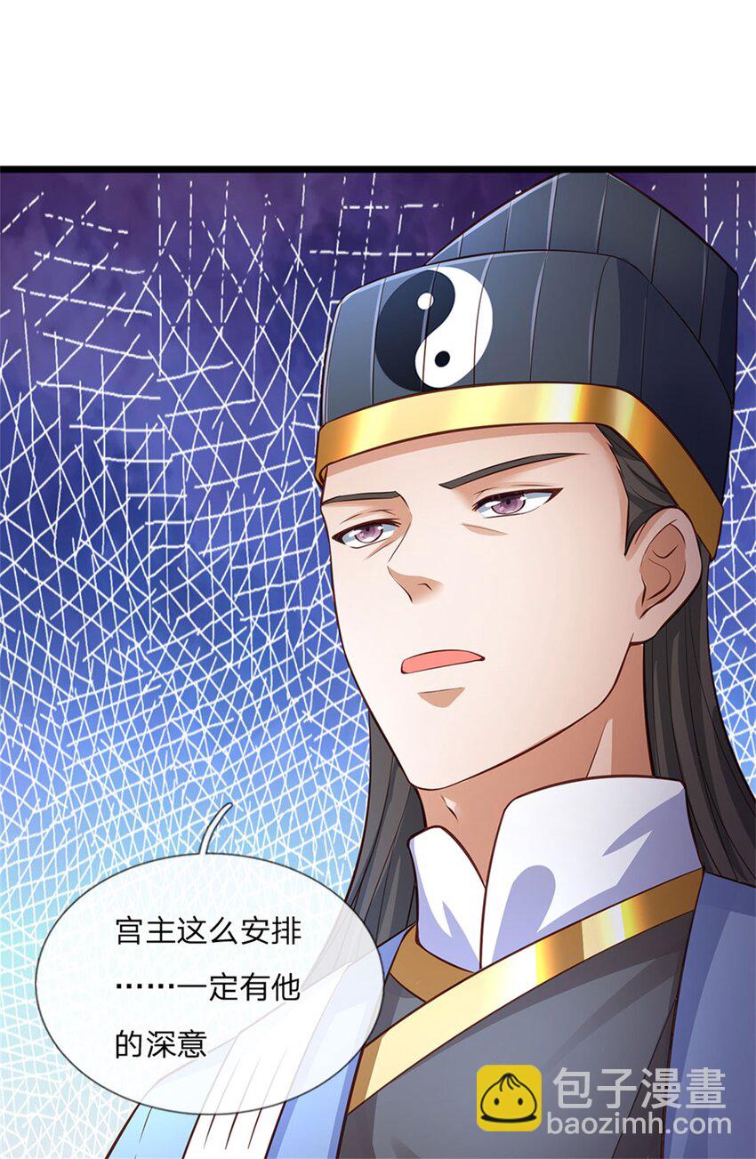 第122话 放心大胆去吧-第124话