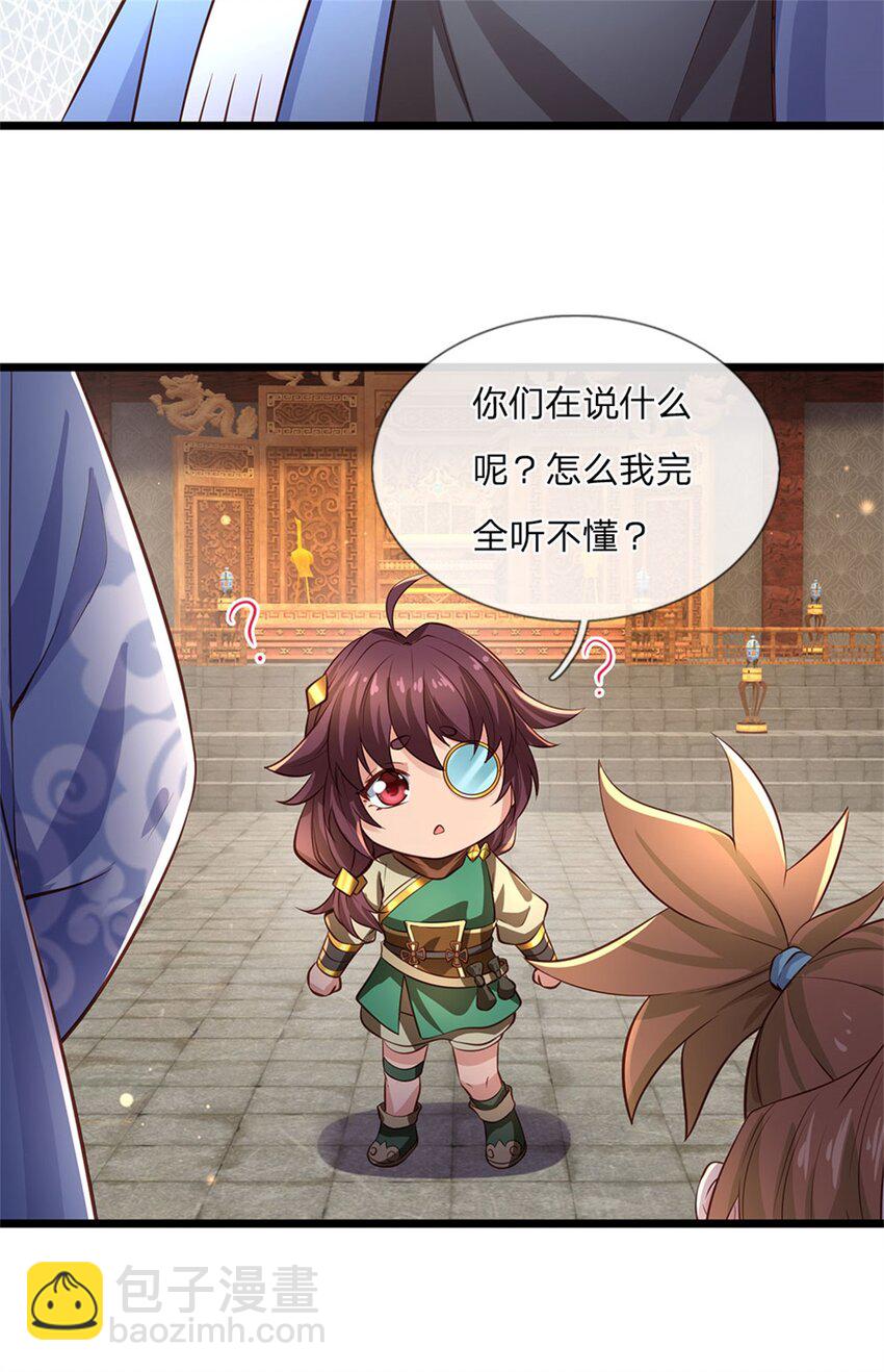 第122话 放心大胆去吧-第124话