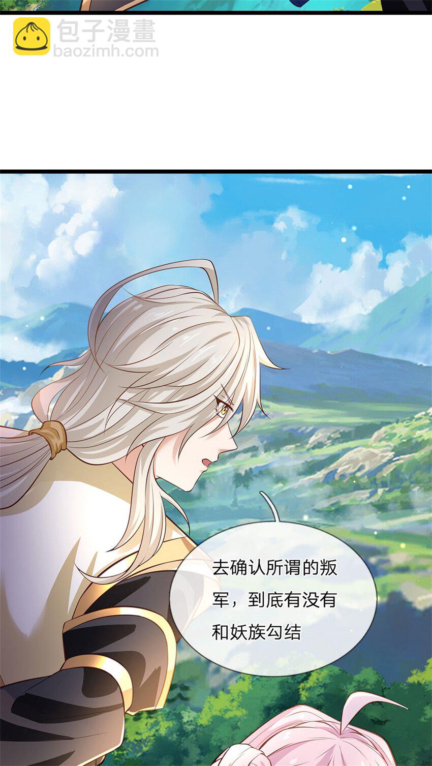 第122话 放心大胆去吧-第124话