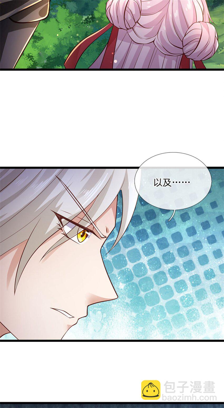 第122话 放心大胆去吧-第124话