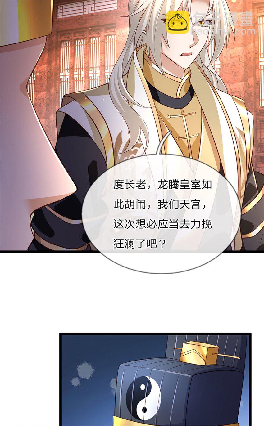 第122话 放心大胆去吧-第124话