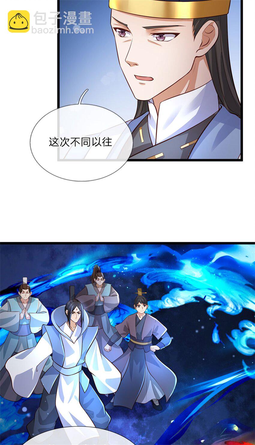 第122话 放心大胆去吧-第124话