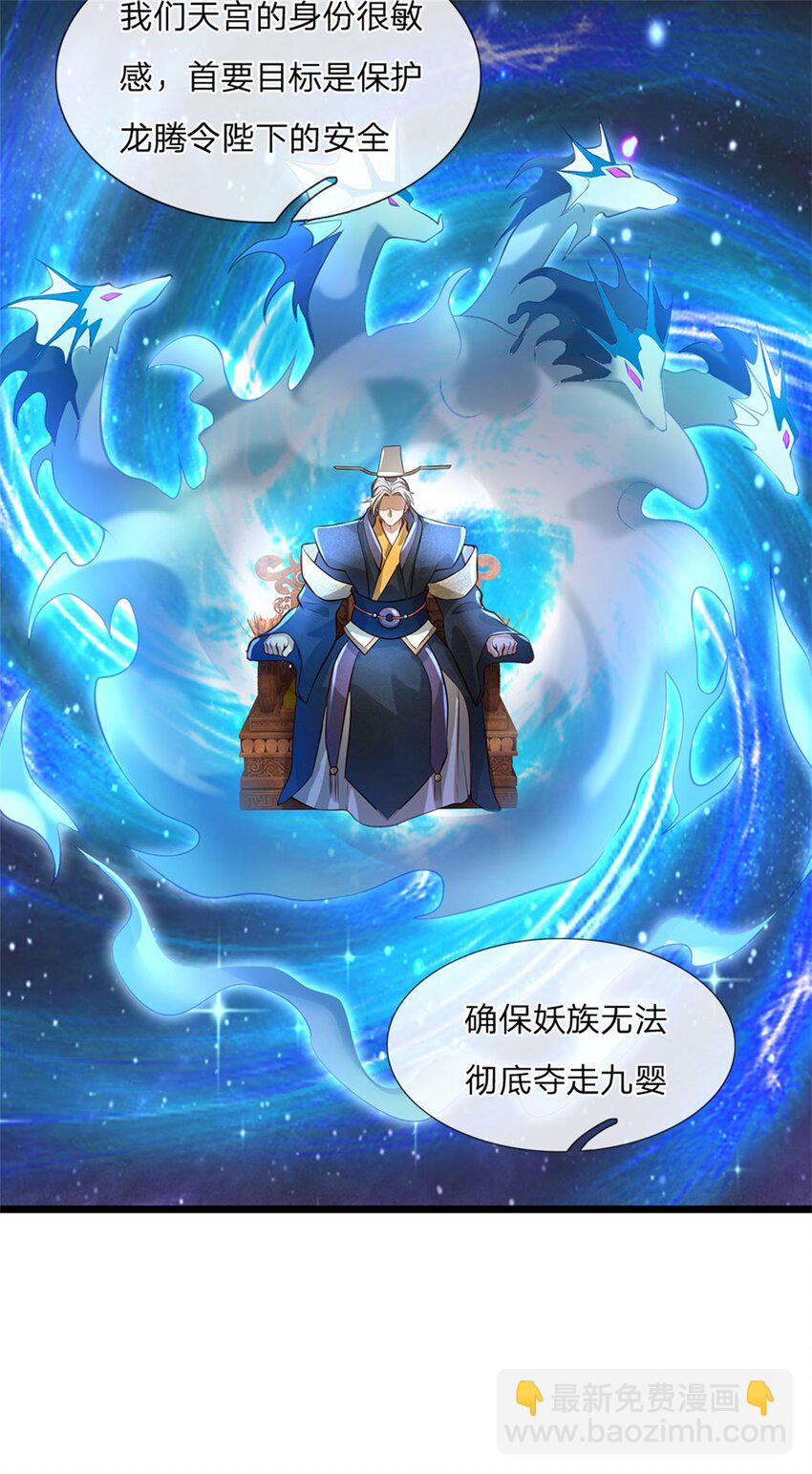 第122话 放心大胆去吧-第124话