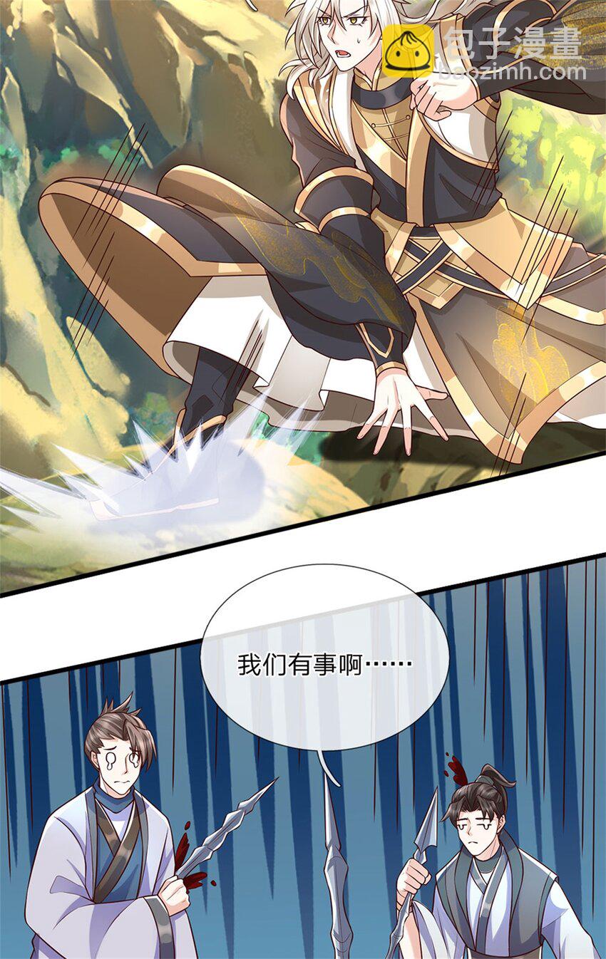 第124话 投降亦或格杀-第126话