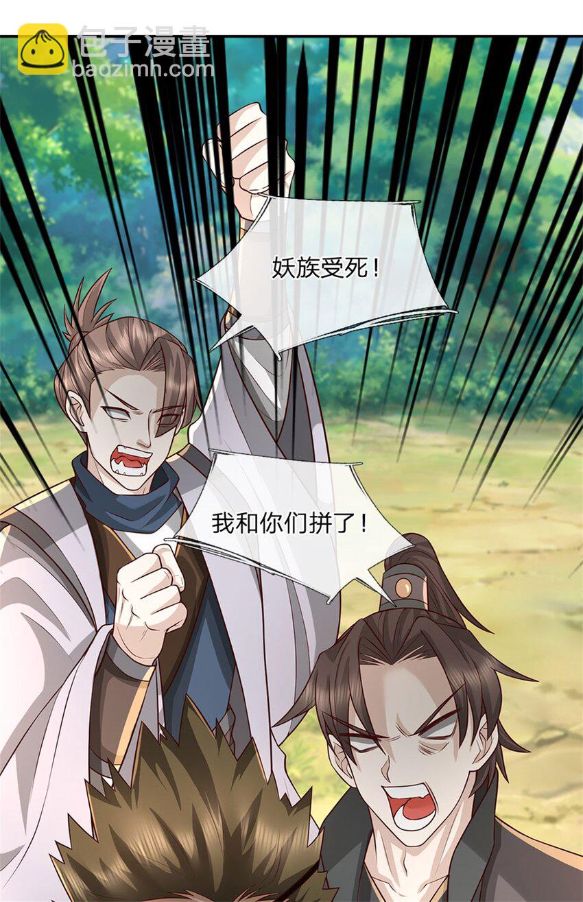 第124话 投降亦或格杀-第126话