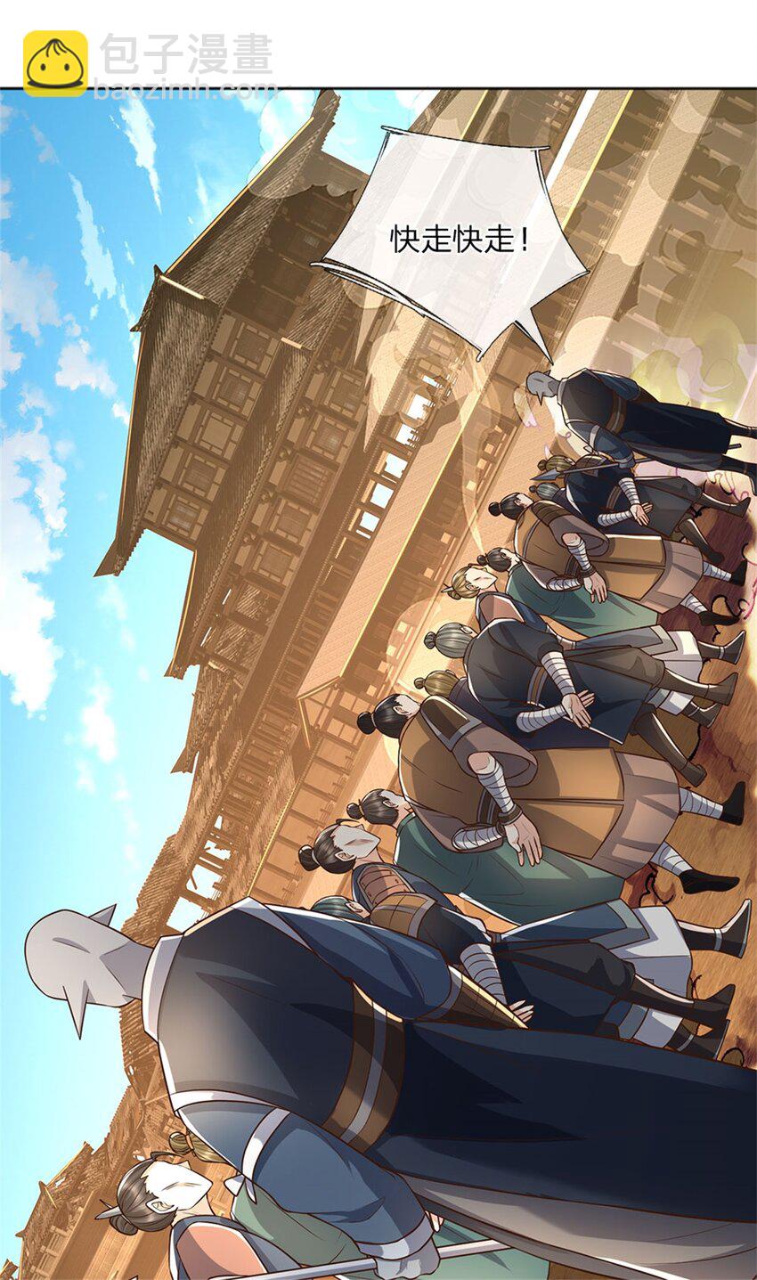 第124话 投降亦或格杀-第126话