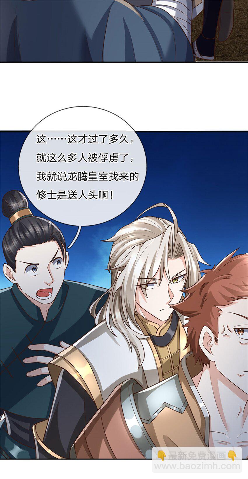 第124话 投降亦或格杀-第126话