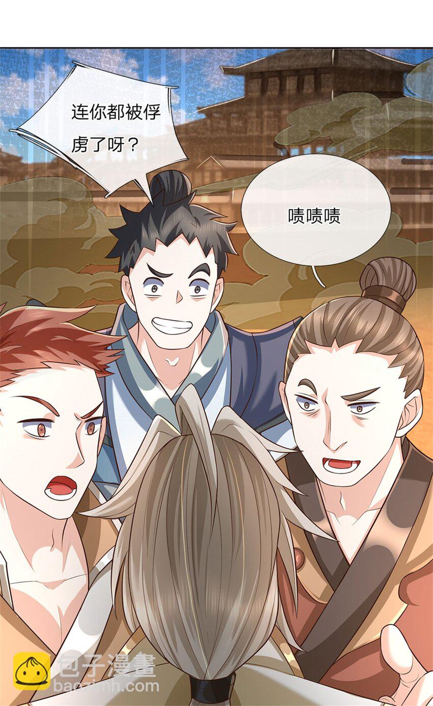 第124话 投降亦或格杀-第126话