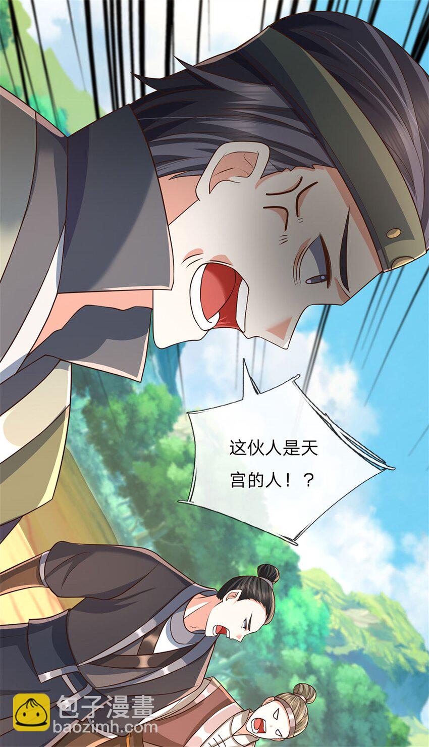 第124话 投降亦或格杀-第126话