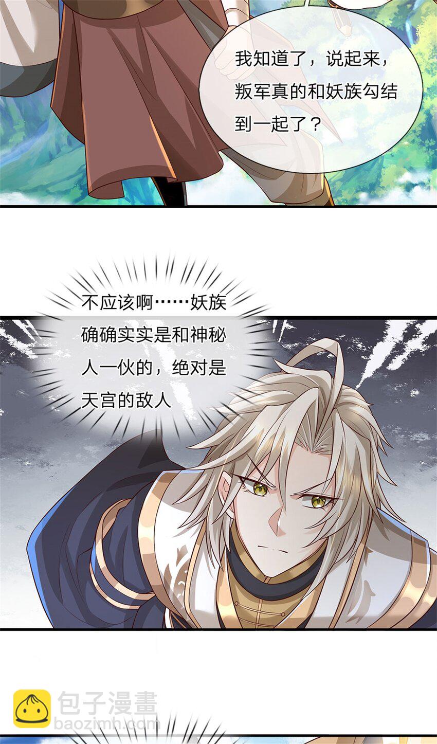 第124话 投降亦或格杀-第126话