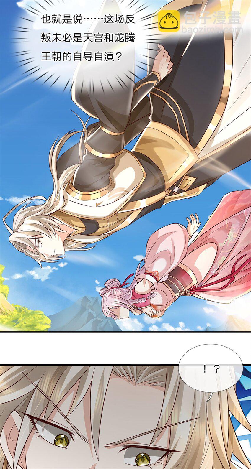 第124话 投降亦或格杀-第126话