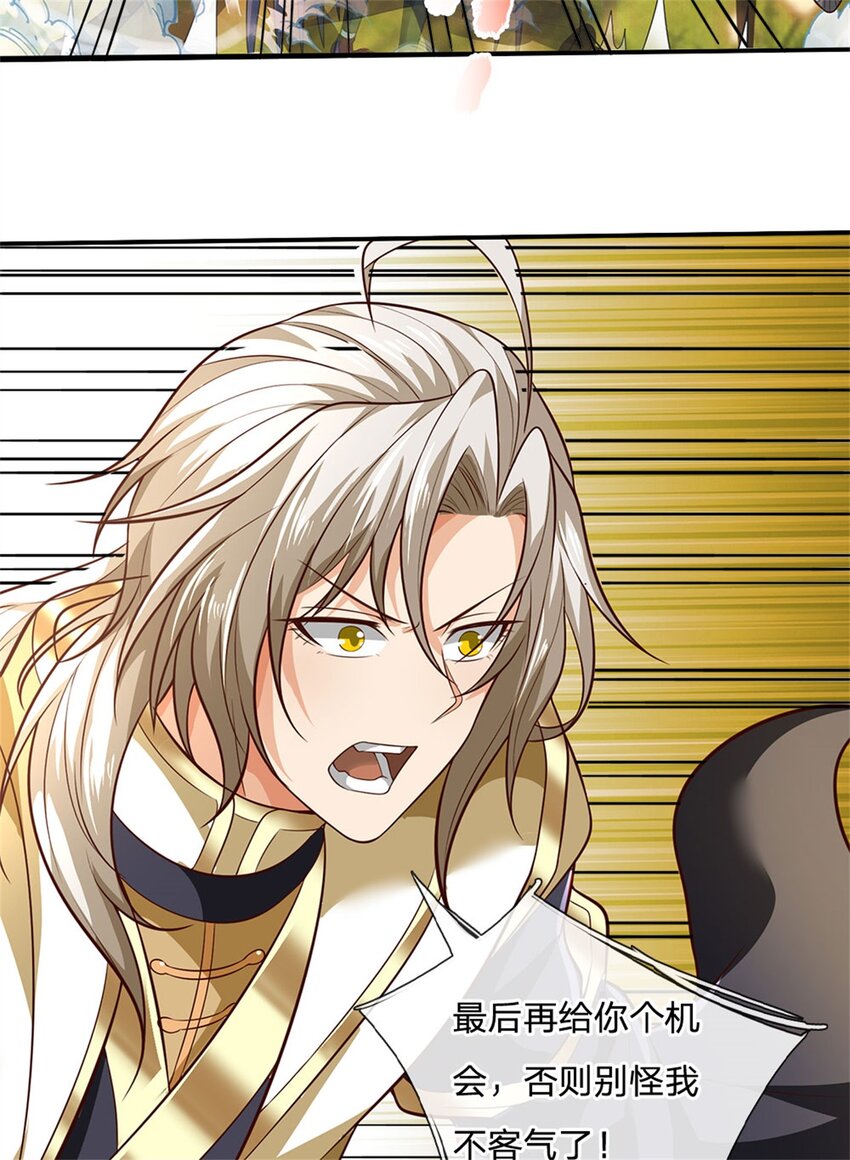 第126话 定能轻松拿下-第128话