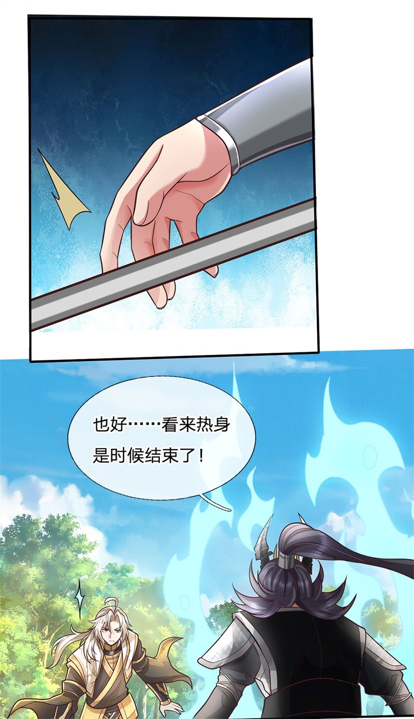 第126话 定能轻松拿下-第128话