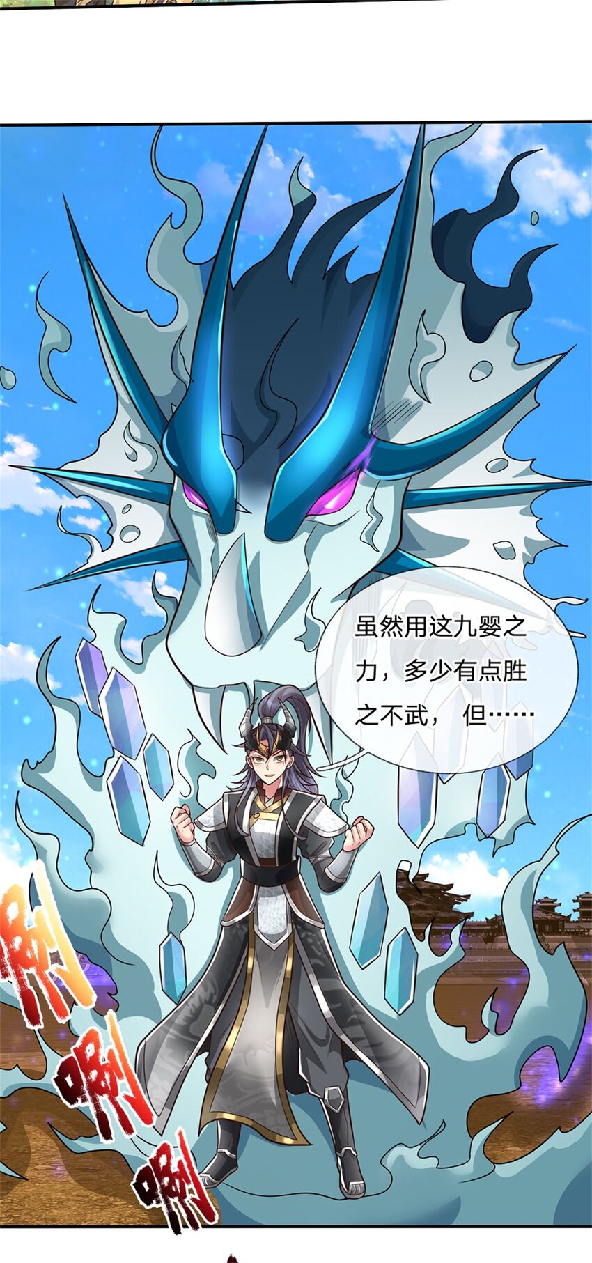 第126话 定能轻松拿下-第128话