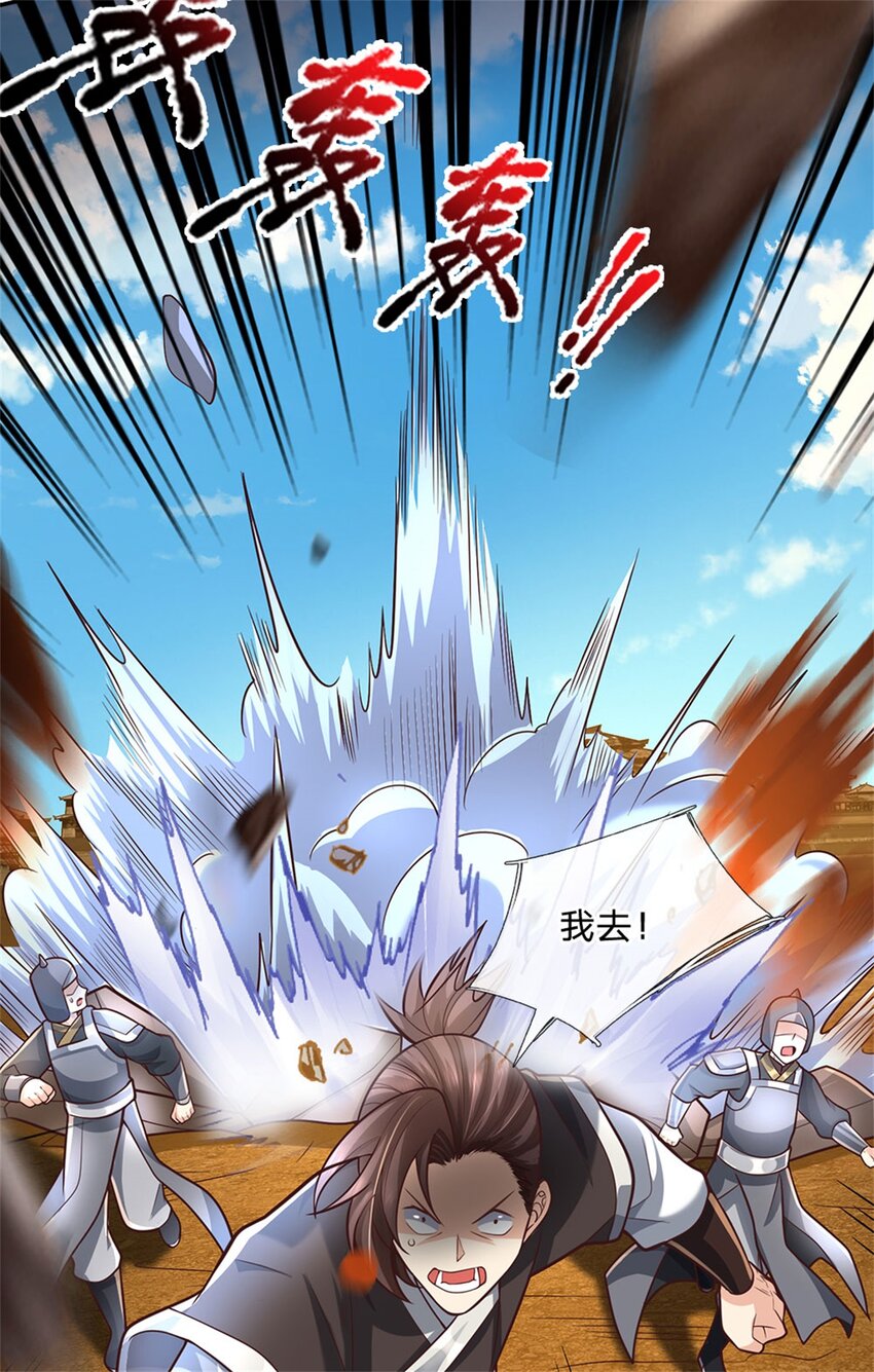 第126话 定能轻松拿下-第128话