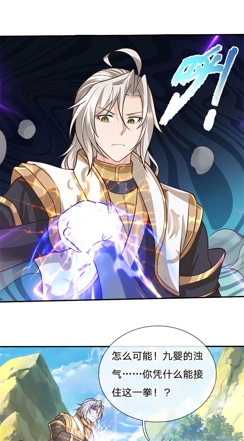 第126话 定能轻松拿下-第128话