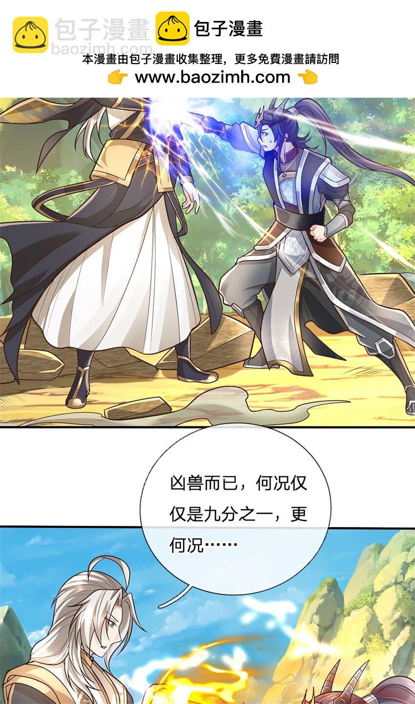 第126话 定能轻松拿下-第128话