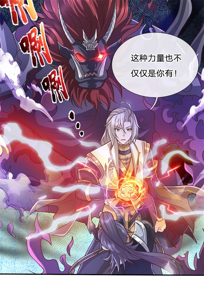 第126话 定能轻松拿下-第128话