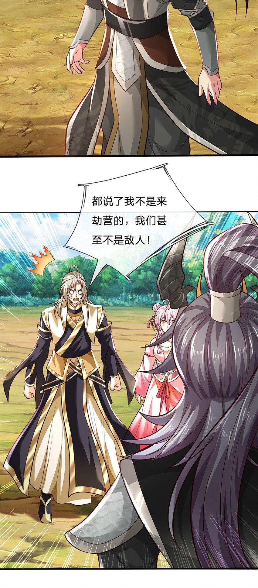 第126话 定能轻松拿下-第128话