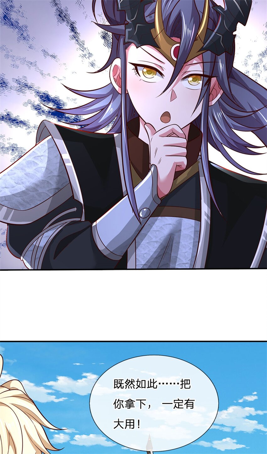 第126话 定能轻松拿下-第128话